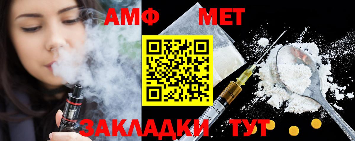 Amphetamine 97%  Вход с VPN  Амфетамин  Белорецк 