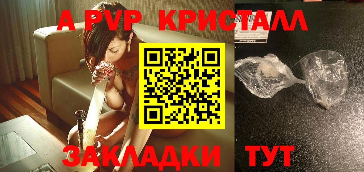 А ПВП СК  Альфа ПВП мука  Вход с VPN  Alpha PVP крисы CK  Белорецк 