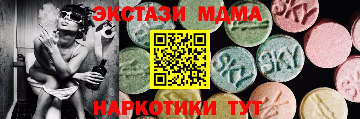 ЭКСТАЗИ 250 мг Белорецк