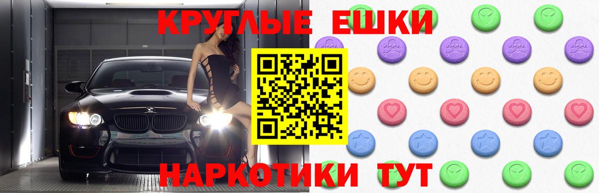 ЭКСТАЗИ MDMA  Вход с VPN  Белорецк 