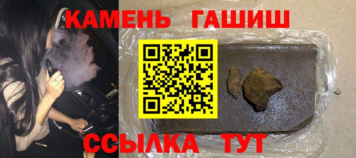 Белорецк  ГАШ  сколько стоит  ГАШИШ AMNESIA HAZE  Вход с VPN 