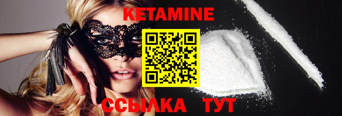 КЕТАМИН VHQ  Кетамин VHQ  Вход с VPN  Белорецк 