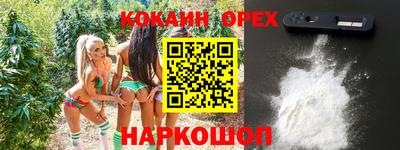 кокс Ставрополь