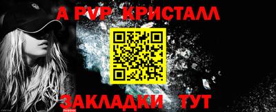 а пвп мука Старая Купавна