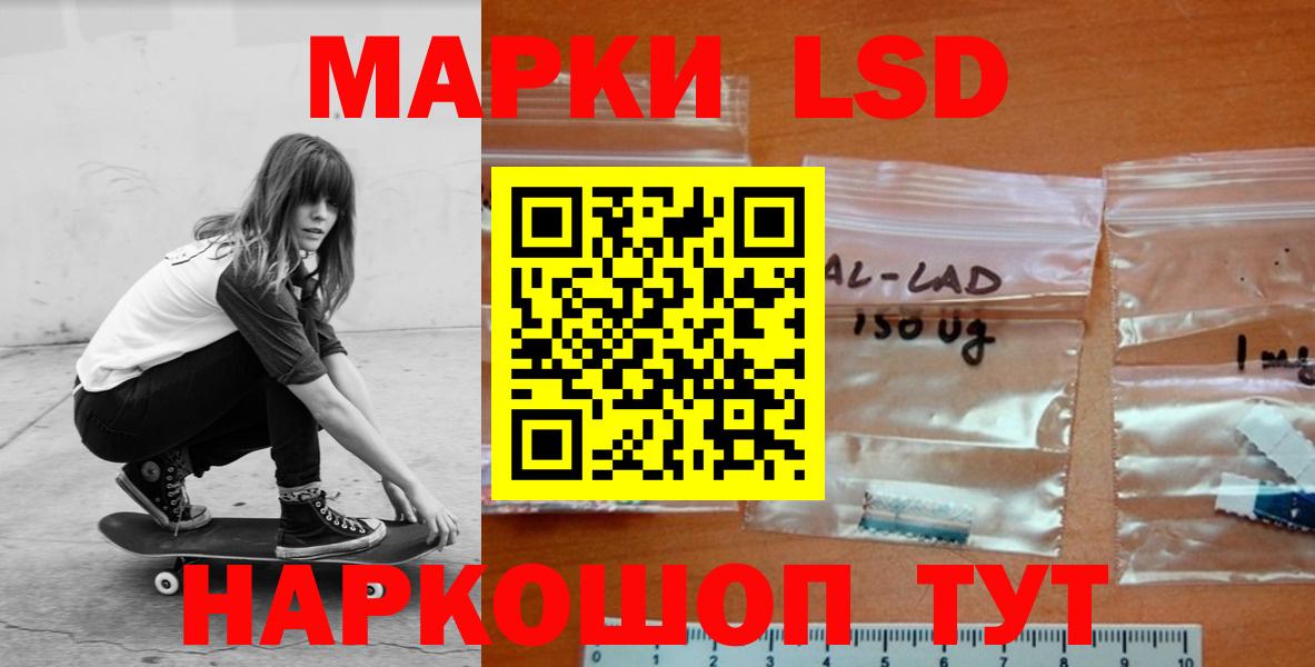 LSD-25 экстази ecstasy Белорецк