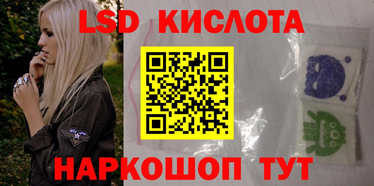 LSD-25 экстази кислота  ЛСД экстази ecstasy  Вход с VPN  Белорецк 