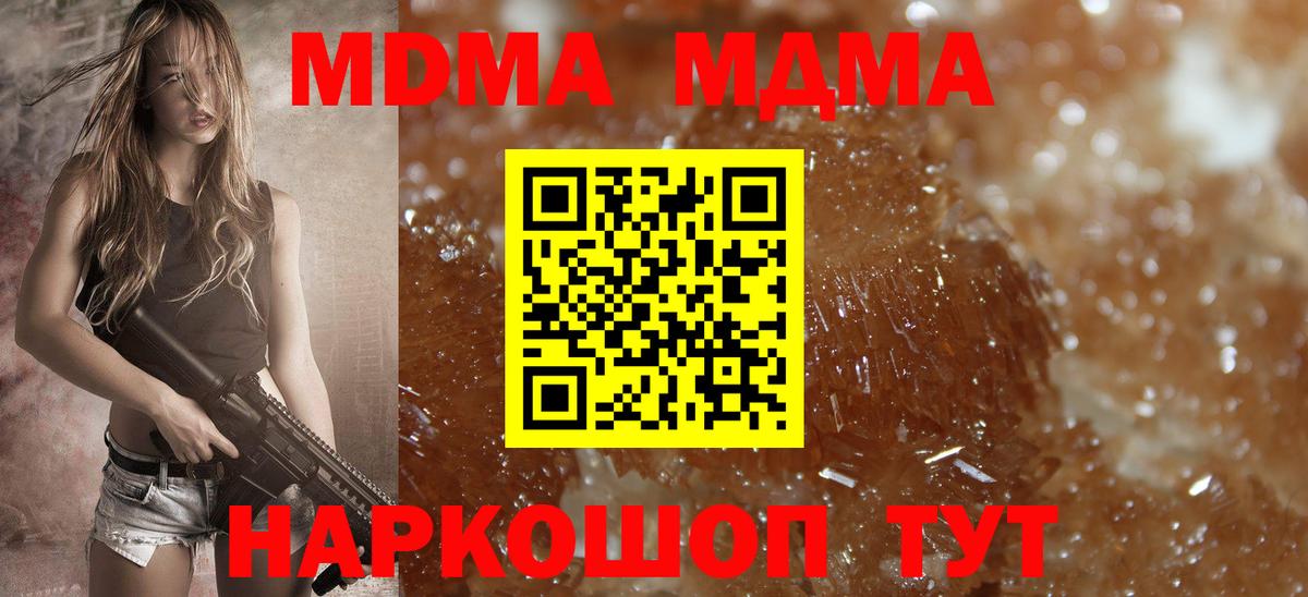 МДМА кристаллы  MDMA кристаллы  Белорецк  Вход с VPN 