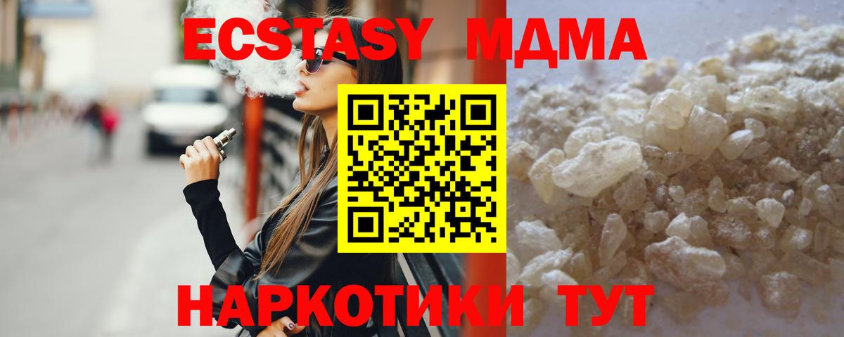 MDMA Molly Белорецк
