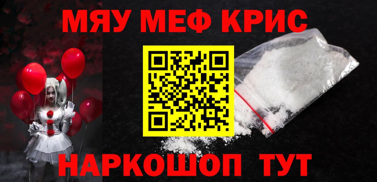 Меф  Вход с VPN  МЯУ-МЯУ 4 MMC  Белорецк  МЯУ-МЯУ  Меф VHQ 
