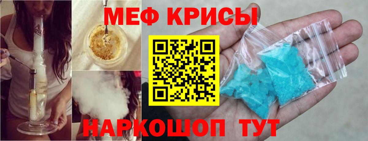 МЕФ мука Белорецк