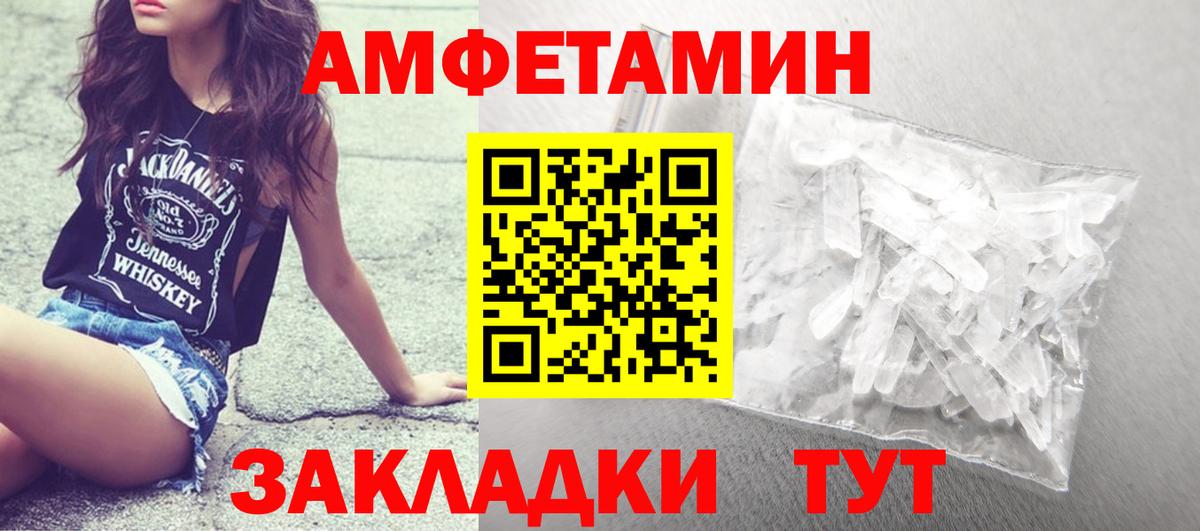 Метамфетамин пудра  Метамфетамин пудра  Вход с VPN  Белорецк 