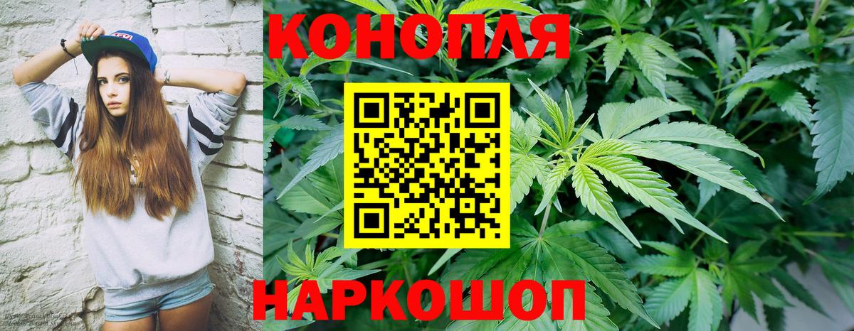 МАРИХУАНА THC 21% Белорецк